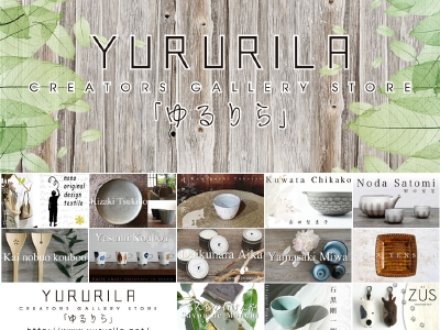 yururila_logo.jpg